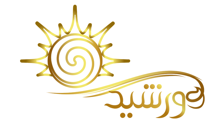 سلامت کده طب سنتی هورشید